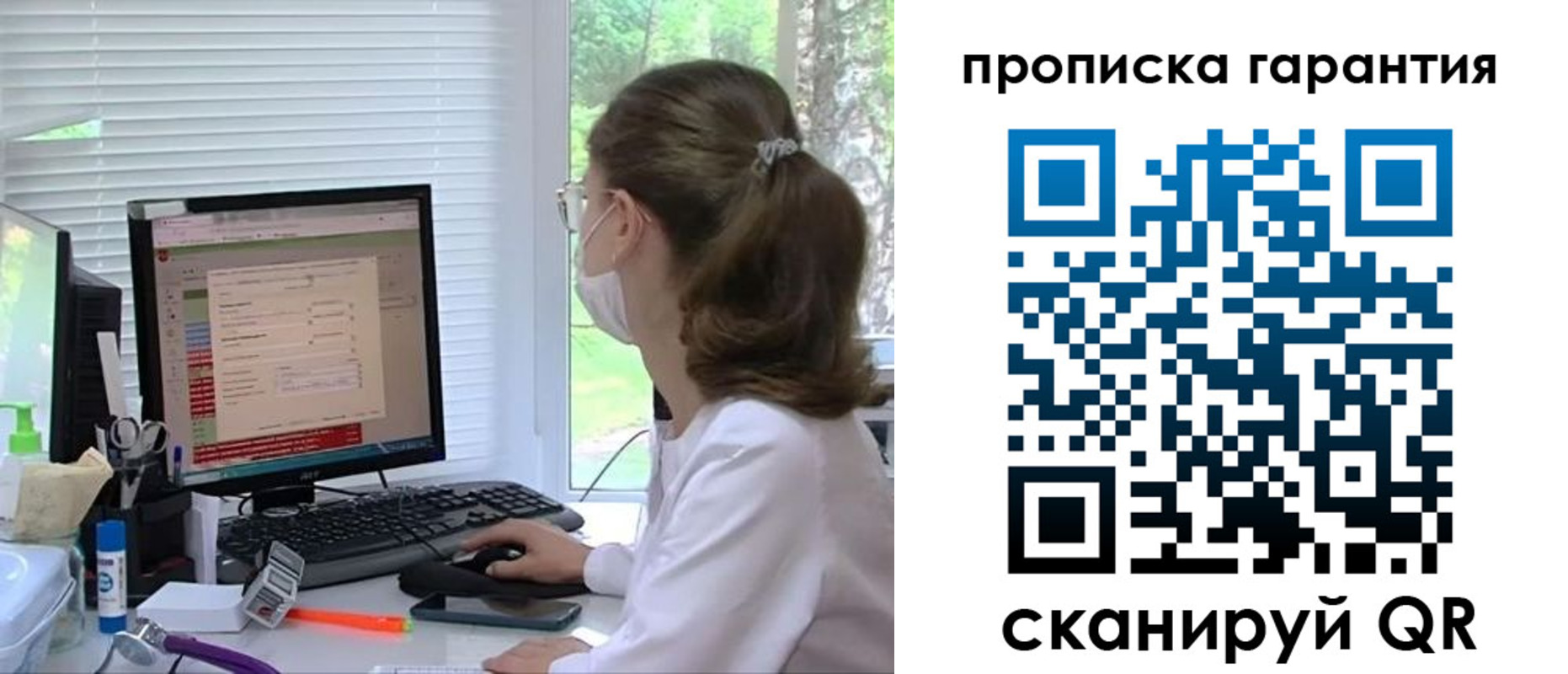 где прописаться в Белой Калитве