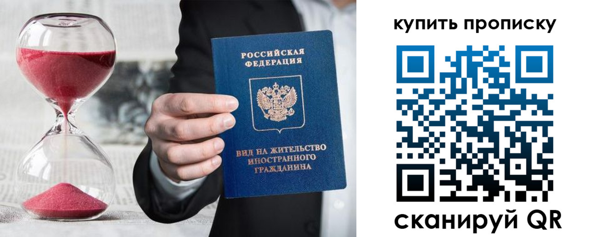 прописка поиск в Белой Калитве