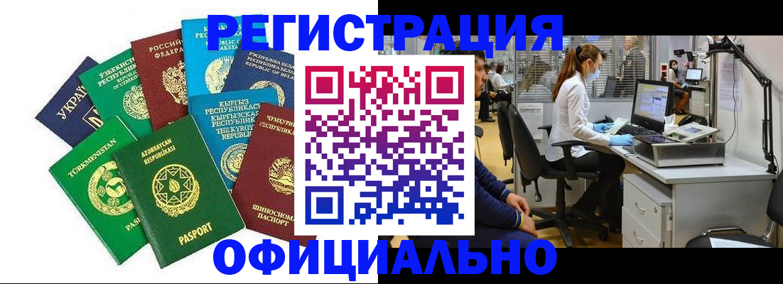 прописка для военкомата в Белой Калитве